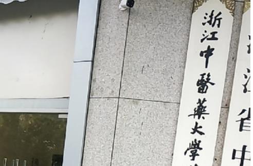 浙江中醫(yī)藥大學(xué)附屬第三醫(yī)院整形外科怎么樣？一鍵了解詳情，附案例