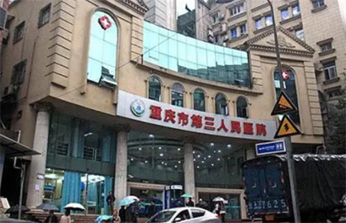 重慶市第三人民醫(yī)院整形美容科腰腹部吸脂怎么樣？案例+醫(yī)生名單