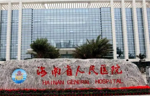 海南省人民醫(yī)院整形美容外科技術(shù)如何？醫(yī)生有誰？雙眼皮修復(fù)圖