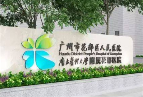 廣州花都區(qū)人民醫(yī)院激光美容科口碑好嗎？祛眼袋案例圖，一鍵了解