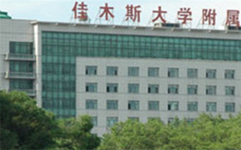 佳木斯大學(xué)附屬醫(yī)院整形燒傷美容中心面部脂肪填充反饋圖！醫(yī)生+價格表