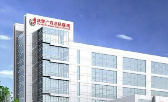 武警廣西總隊(duì)醫(yī)院醫(yī)學(xué)整形美容中心更新!醫(yī)生簡介_案例在線反饋