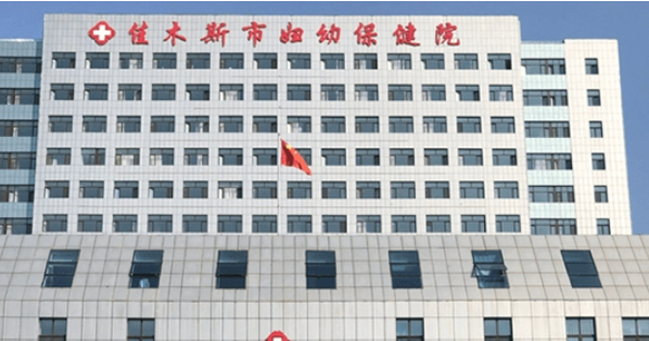 佳木斯婦幼保健院醫(yī)學整形美容科價格是多少？收費標準/口碑公開，術前必看！