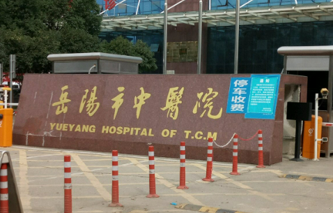 岳陽市中醫(yī)院醫(yī)學美容整形科是多少？參考費用分享！醫(yī)生口碑測評