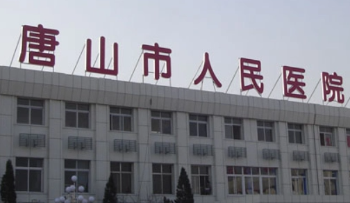 唐山市人民醫(yī)院整形科，隆鼻術后科普