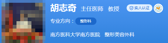 南方醫(yī)科大學(xué)南方醫(yī)院整形外科醫(yī)生介紹，魯峰、馮傳波等優(yōu)勢(shì)突出