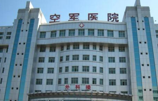 錦州空軍醫(yī)院整形科好不好？看簡(jiǎn)介及價(jià)格參考對(duì)比！