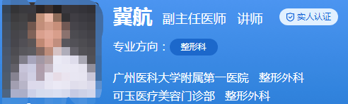 廣醫(yī)一院整形外科醫(yī)生介紹上新,皮膚美容\雙眼皮等均擅長