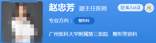 廣醫(yī)三院整形科醫(yī)生名單發(fā)布!陳旭日\趙忠芳等口碑不俗