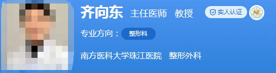 廣州珠江醫(yī)院整容科哪個(gè)醫(yī)生比較好？齊向東、王晉煌等口碑優(yōu)秀