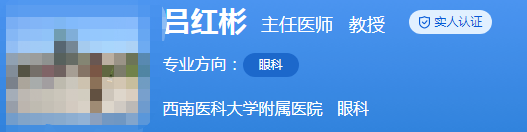 西南醫(yī)科大學(xué)附屬醫(yī)院眼科醫(yī)生簡介分享,均是經(jīng)驗(yàn)豐富的寶藏專家