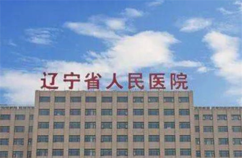 遼寧省人民醫(yī)院整形美容外科吸脂瘦身技術(shù)真實(shí)嗎？醫(yī)院詳細(xì)介紹，附案例