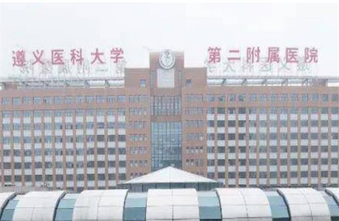 遵義醫(yī)科大學(xué)第二附屬醫(yī)院燒傷整形科實(shí)力可靠嗎？環(huán)境好嗎？去眼袋案例圖片分享