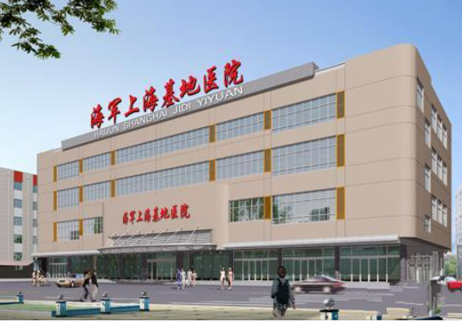 海軍上海保障基地醫(yī)院激光整形美容中心怎么樣？醫(yī)院技術(shù)水平研究分析