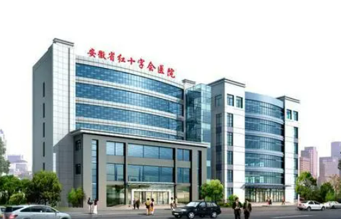 安康紅十字會醫(yī)院整形美容科怎么樣？簡介資料提前看