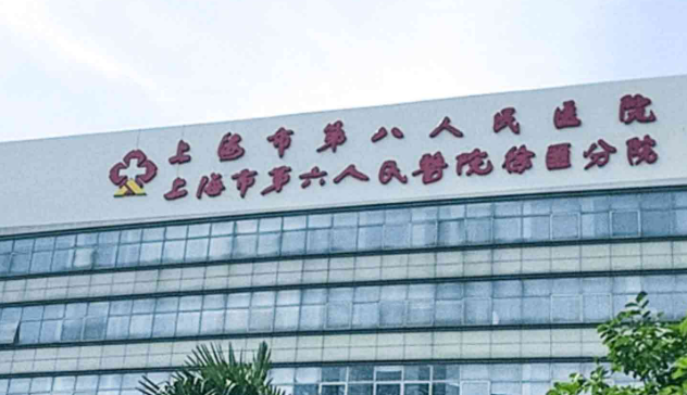 上海第八人民醫(yī)院美容整形科怎么樣？盤點醫(yī)生和吸脂價格表！