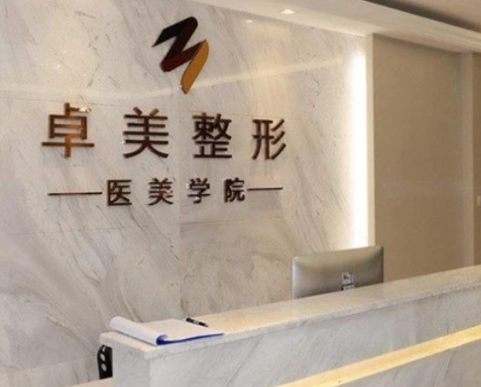 武漢卓美美容，雙眼皮修復(fù)手術(shù)怎么樣