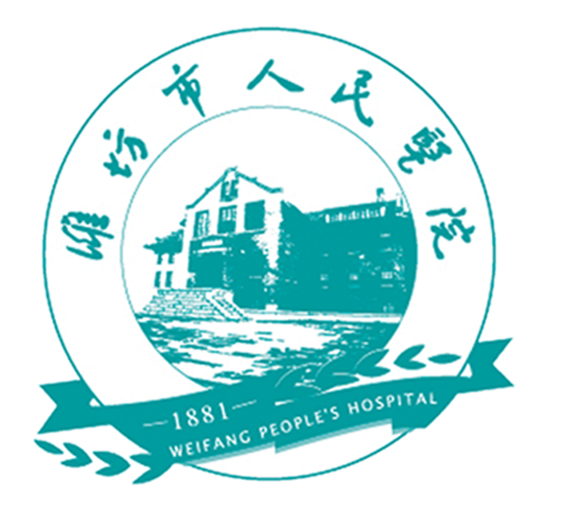 濰坊人民醫(yī)院美容整形科醫(yī)院簡介/評(píng)價(jià)/價(jià)格多方面一覽！