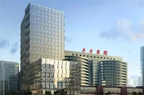 上海市東方醫(yī)院 整形外科主任是誰？一鍵看術前術后對比，看價格表更新