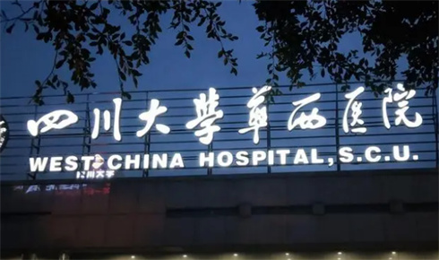 華西醫(yī)院整形外科燒傷科能做吸脂嗎？大腿吸脂反饋，看2023價格