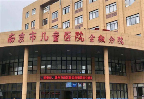 南京市兒童醫(yī)院燒傷整形外科收費貴嗎？醫(yī)院＋醫(yī)生介紹，等你查看