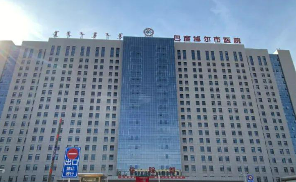 巴彥淖爾市醫(yī)院燒傷整形科正規(guī)嗎？醫(yī)院口碑點評一覽