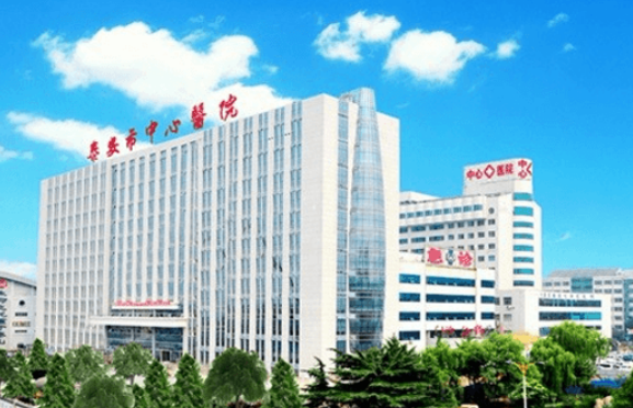 泰安中醫(yī)醫(yī)院醫(yī)學(xué)美容門診靠譜嗎？從價(jià)格表+醫(yī)院資料分析