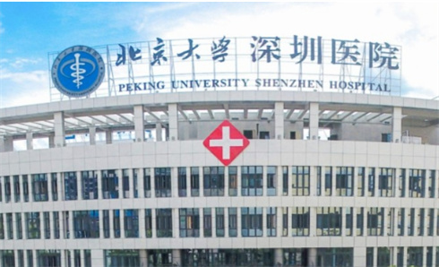 北京大學深圳醫(yī)院整形科特色項目有哪些？在線看實力，測評醫(yī)生口碑