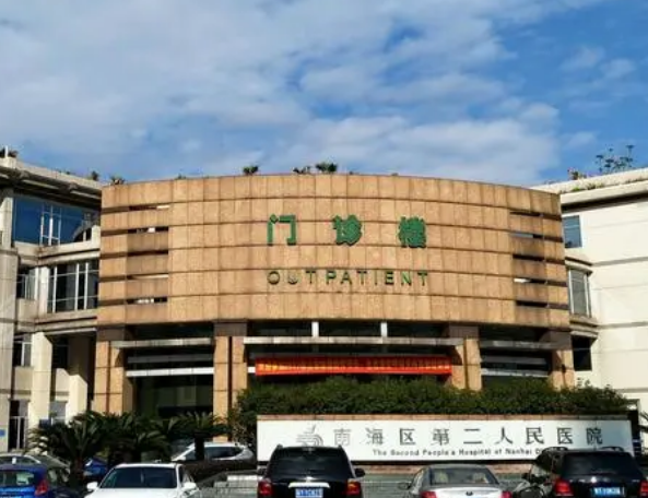 佛山南海區(qū)第二人民醫(yī)院燒傷整形科正規(guī)嗎？口碑，簡(jiǎn)介奉上！