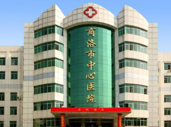 商洛中心醫(yī)院整形科怎么樣？醫(yī)生簡介名單及擅長公開