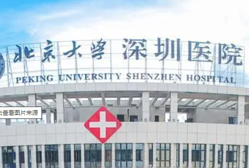 北京大學(xué)深圳醫(yī)院整形科怎么樣，隆鼻你知道嗎