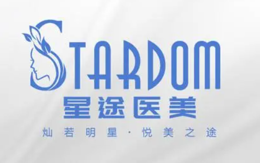 廣州星途醫(yī)療美容，專家介紹項(xiàng)目