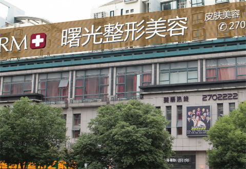 湖州曙光醫(yī)療美容門診部埋線雙眼皮做的好嗎？真人案例來(lái)襲，對(duì)比照片公布了