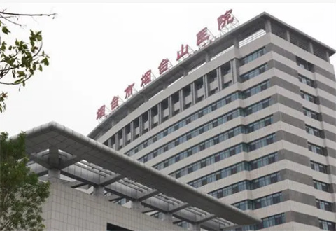 煙臺(tái)市煙臺(tái)山醫(yī)院燒傷整形外科豐胸做的好嗎？改變胸部不是問(wèn)題，科普攻略集合