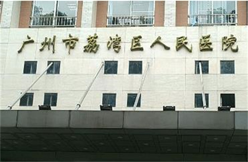 廣州市荔灣區(qū)人民醫(yī)院整形美容中心實(shí)力可靠嗎？附雙眼皮術(shù)后恢復(fù)圖，細(xì)節(jié)了解