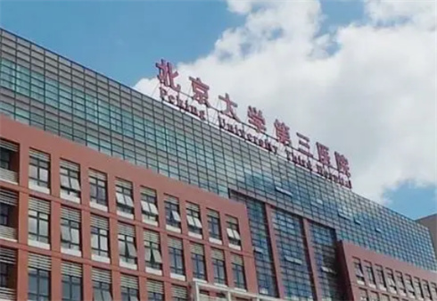 北京大學(xué)第三醫(yī)院整形科能做眼袋嗎？哪個(gè)醫(yī)生好？?jī)r(jià)格貴不貴