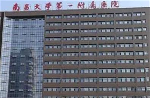 南昌大學(xué)第一附屬醫(yī)院高新醫(yī)院整形美容科激光祛斑技術(shù)怎么樣？口碑好嗎？可收藏