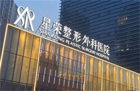 重慶星榮整形外科醫(yī)院實(shí)力口碑在線，肋骨隆鼻案例了解，實(shí)力曝光