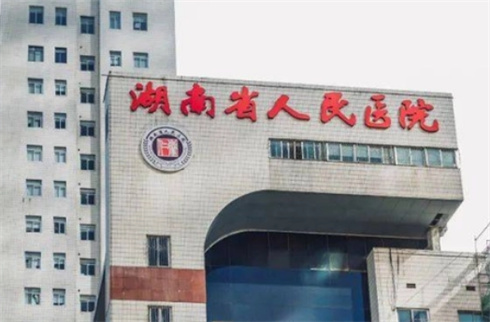 湖南省人民醫(yī)院整形激光美容外科技術(shù)怎么樣? 激光祛斑如何？看美圖