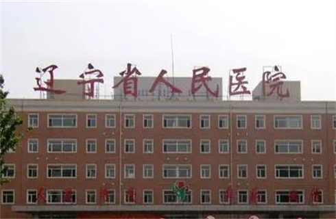 遼寧省人民醫(yī)院整形美容外科怎么樣？附真實(shí)吸脂瘦大腿案例，一鍵戳進(jìn)了解