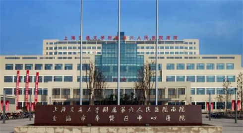 上海市奉賢區(qū)奉城醫(yī)院整形外科技術(shù)好不好？口碑醫(yī)生多名，技術(shù)靠譜