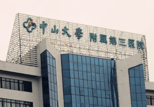 中山大學(xué)第三醫(yī)院整形科，面部填充多久可以吸收