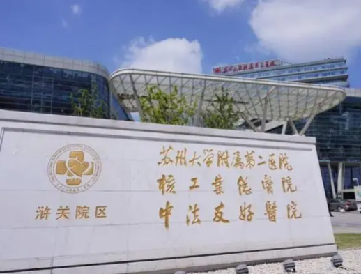 蘇州大學(xué)第二附屬醫(yī)院整形科，吸脂瘦肚子案例