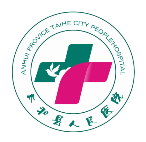 太和縣人民醫(yī)醫(yī)院整形科，科室詳情咨詢