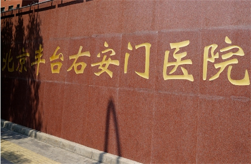 北京豐臺右安門醫(yī)院醫(yī)療美容科技術(shù)在線測評，去曬斑案例分享，值得了解