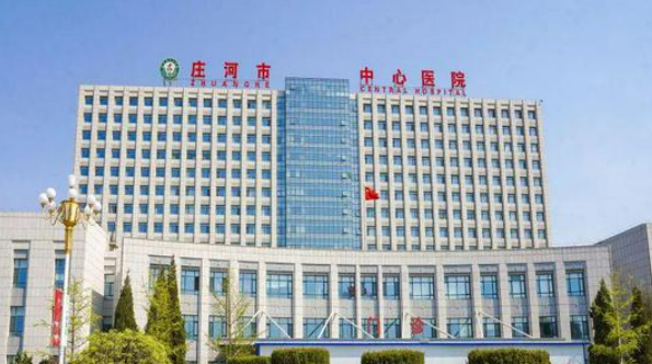 莊河市中心醫(yī)院整形外科簡(jiǎn)介分享！技術(shù)口碑_費(fèi)用出爐~