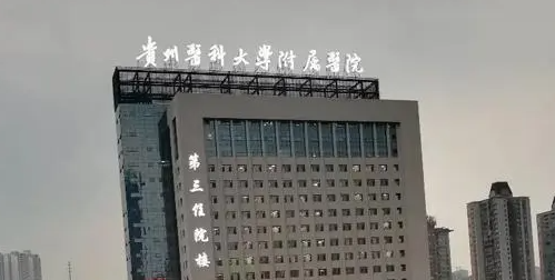 貴州醫(yī)科大學(xué)附屬醫(yī)院整形科，隆胸手術(shù)術(shù)后圖