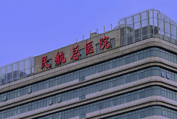 民航總醫(yī)院整形外科怎么樣？從隆胸案例及點(diǎn)評(píng)來了解！