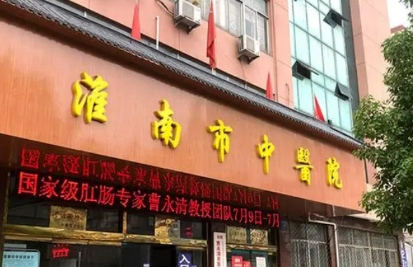 淮南市中醫(yī)院整形美容?？圃趺礃?？高人氣熱門醫(yī)生介紹+價(jià)格表目錄分享