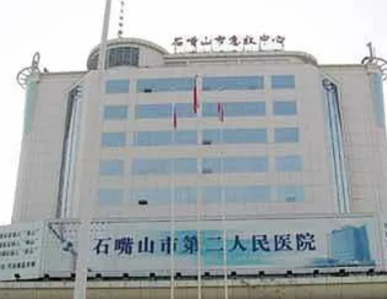 石嘴山第二人民醫(yī)院整形美容科全新上線！含技術(shù)特點(diǎn)介紹！